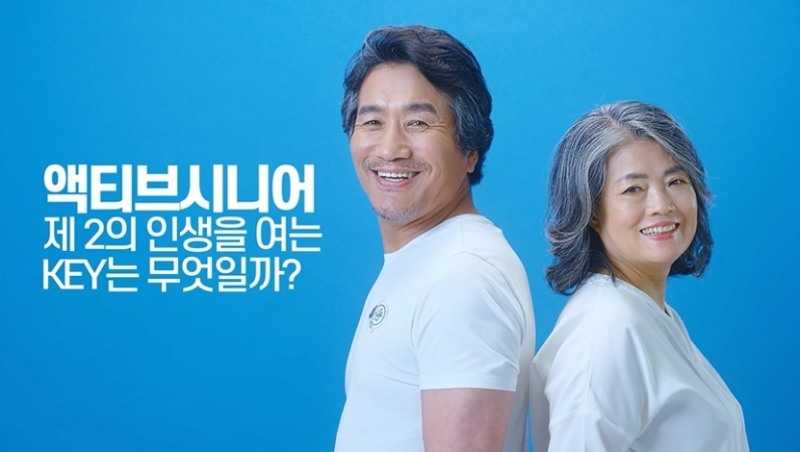 폴리덴트, 틀니 사용 실버세대 응원 공익광고 캠페인 시작