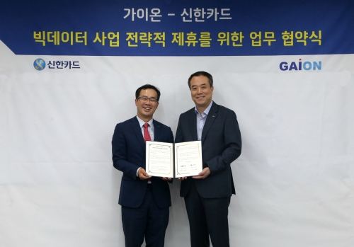 사진 제공 = 신한카드