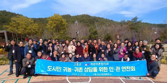 고흥군 2019년 도시민 귀농인 전국 1위/사진=고흥군