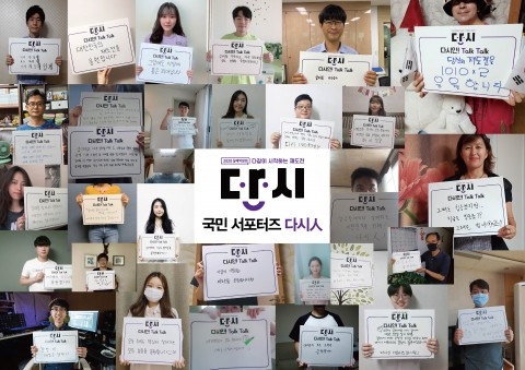 2020 실패박람회 국민 서포터즈 온라인 발대식 개최