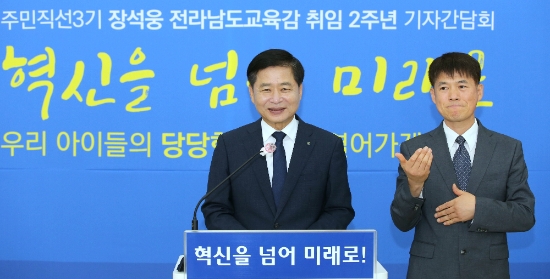 사진=전남교육청