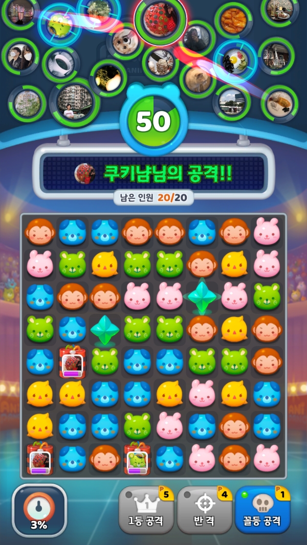 '애니팡4'의 20인 실시간 대전 콘텐츠 '애니팡 로얄'.