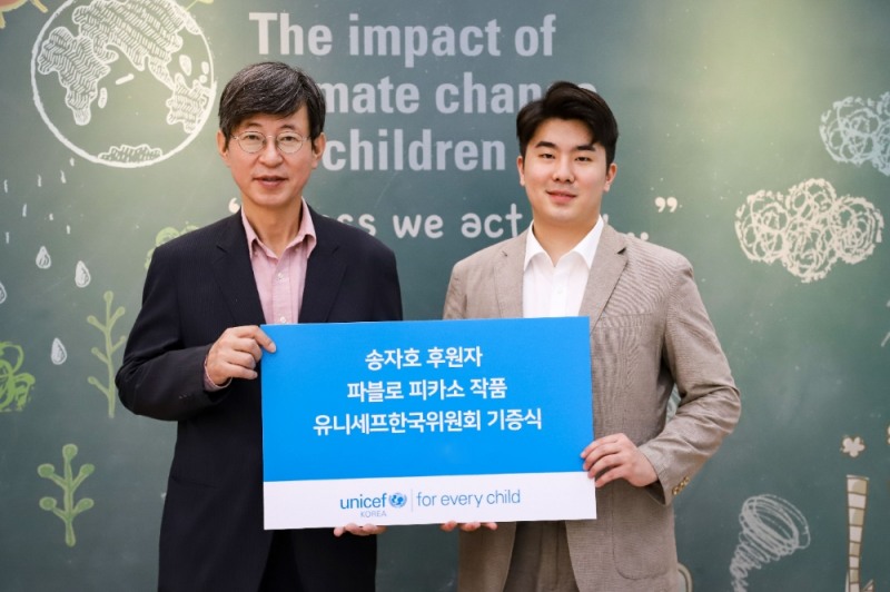 작품 기증식에서 유니세프한국위원회 이기철 사무총장과 함께한 송자호 피카프로젝트 대표(우측)(사진=유니세프한국위원회)