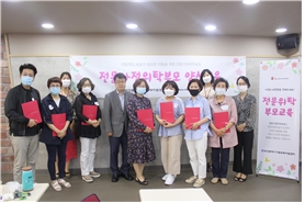 학대피해아동, 경계선 지능 아동 위한 전문가정위탁부모 양성교육