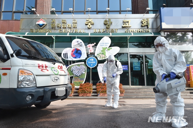 신종 코로나바이러스 감염증(코로나19) 확진자가 발생한 경기 수원시 팔달구 수원중앙침례교회에서 28일 오후 팔달구 보건소 관계자들이 교회 주변을 방역하고 있다.