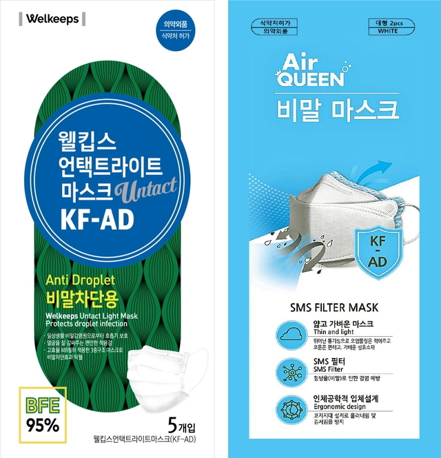 7월1일부터 편의점 비말 차단 마스크 판매