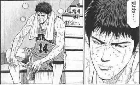 현자타임(사진 출처=만화 '슬램덩크').