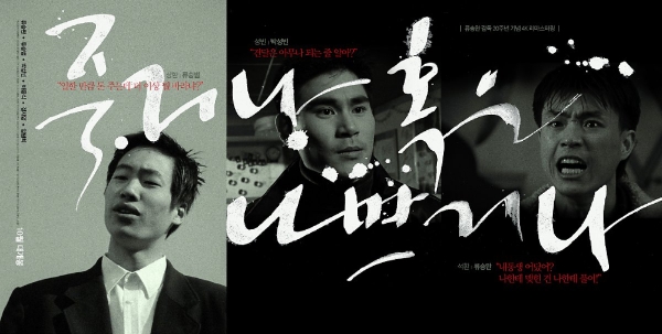 '로건'인줄 알았다가 '킬빌'인줄 알았는데 '죽거나 혹은 나쁘거나'였다.