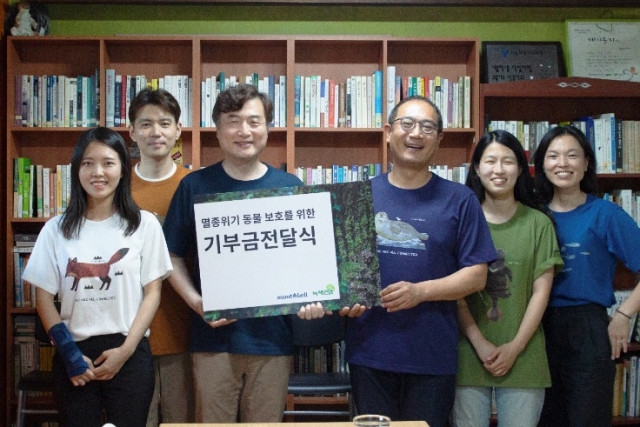 멸종위기 동물 보호를 위한 기부금 전달식