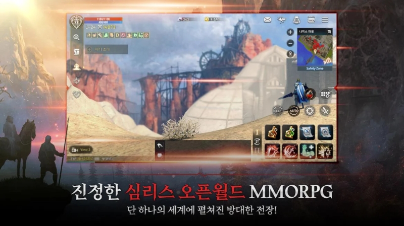 '킹덤'은 심리스 오픈월드 MMORPG를 표방하고 있다.