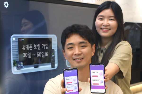 LG유플러스는 휴대폰 분실/파손 보험상품의 고객 불편사항을 개선하고 고객혜택을 늘리는 정기개편을 실시한다고 1일 밝혔다. / 사진제공 = LG유플러스