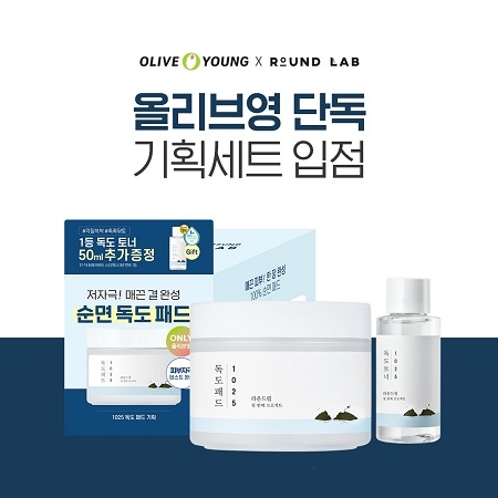 라운드랩 ‘1025 독도 패드 기획’ 슈퍼 루키 선정 기념 할인 행사