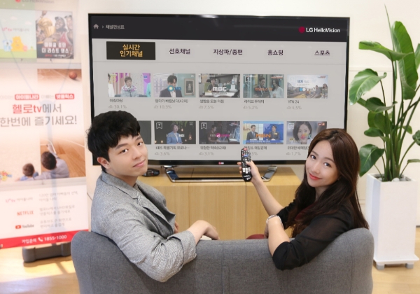 사진 제공 = LG헬로비전