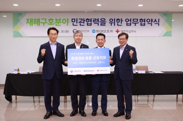 사진 제공 = 동아오츠카