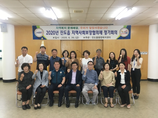 진도읍 지역사회보장협의체는 최근 진도읍행정 복지센터 2층 회의실에서 지역사회보장협의체 위원 등 20명이 참석한 가운데 회의를 개최했다/사진=진도군