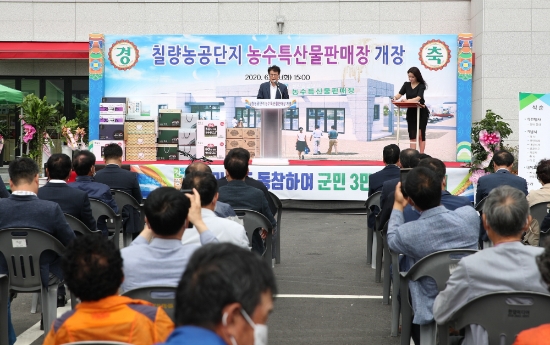 강진군은 지난 30일 각급 기관단체장, 기업인, 군민 등 200여 명이 참석한 가운데 칠량농공단지 농수특산물판매장 개장식을 가졌다/사진=강진군