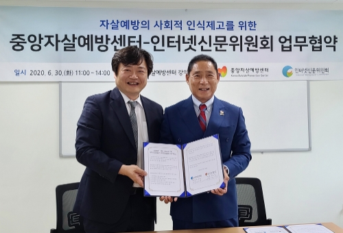사진 제공 = 중앙자살예방센터