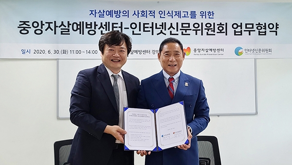 사진제공=인터넷신문위원회, 인터넷신문위원회와 중앙자살예방센터는 30일 자살 예방의 사회적 인식 제고를 위한 업무협약을 체결했다. 사진 왼쪽부터 중앙자살예방센터 백종우 센터장, 인터넷신문위원회 방재홍 위원장