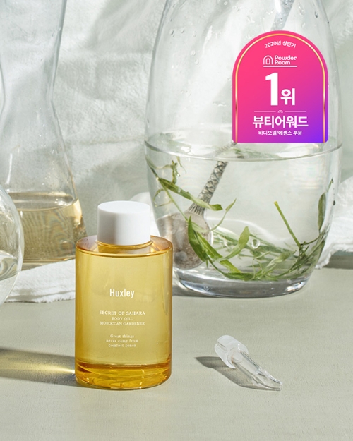 사진 제공 = 헉슬리