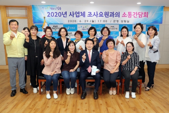 정종순 장흥군수 사업체 조사요원과 소통 행보/사진=장흥군