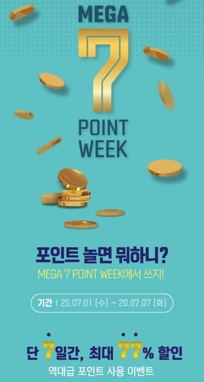 이미지 제공 = 메가박스