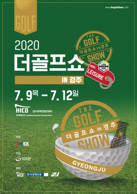 2020 더골프쇼 in 경주 with 레저 포스터