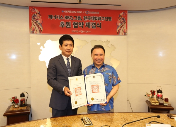 사진 제공 = 제너시스BBQ