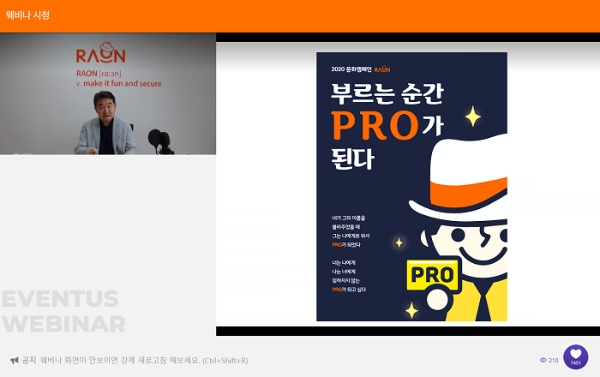 이미지 제공 = 라온시큐어