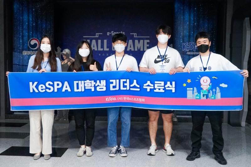 KeSPA 대학생 리더스 12기, 수료식 끝으로 활동 마무리