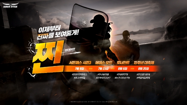 이미지 제공 = 넥슨