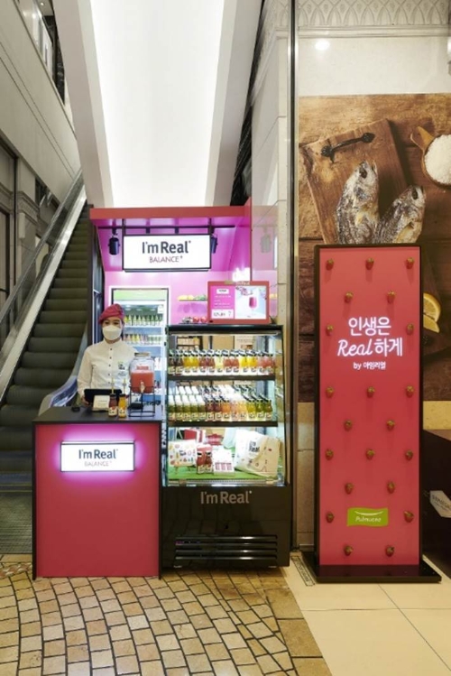 사진 제공 = 풀무원