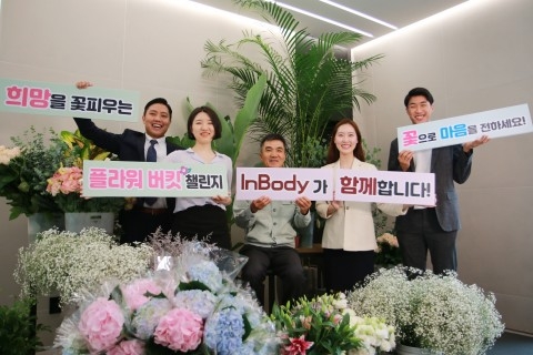 사진: 인바디 직원들과 함께 ‘플라워버킷 챌린지’ 동참한 차기철 대표이사