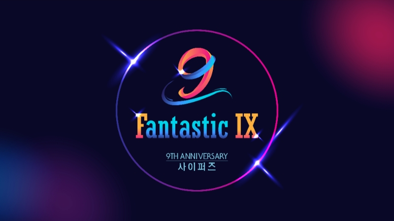 [이슈] 사이퍼즈, 9주년 온라인 쇼케이스 '판타스틱 IX' 7월11일 개최
