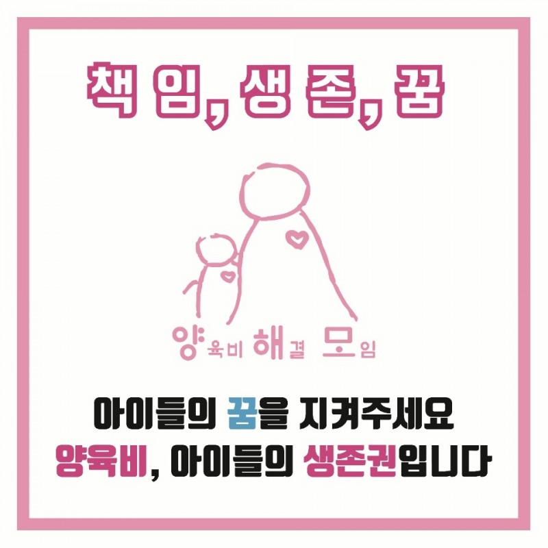 사진: 양육비해결모임 현판B형 백색