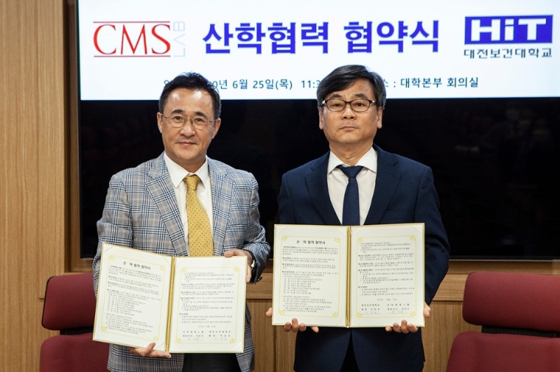 씨엠에스랩, 대전보건대학교와 산학협력 협약 체결