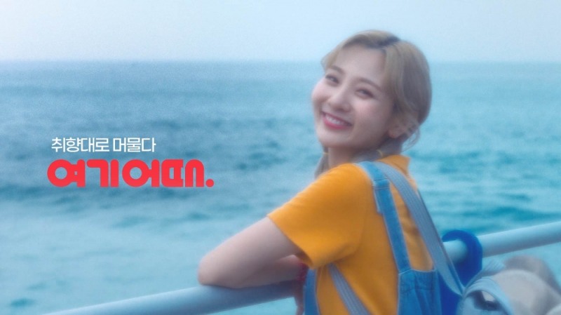 볼빨간 사춘기 안지영