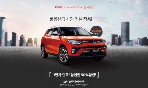 이미지 제공 = 쌍용차