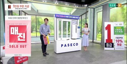 현대홈쇼핑, 파세코 창문형 에어컨 특별 방송