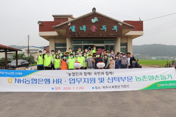 사진제공 = NH농협은행