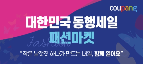 이미지 제공 = 쿠팡