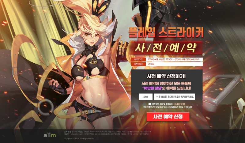 [이슈] 올엠, '크리티카' 신규 전직 '플레임 스트라이커' 최초 공개