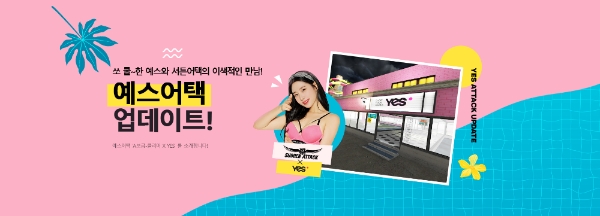 이미지 제공 = 넥슨