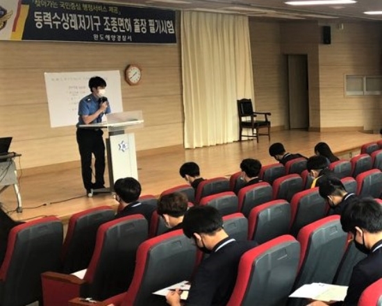 사진=완도해경
