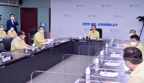 정세균 국무총리가 3일 오전 광주광역시청 재난대책회의실에서 이용섭 광주광역시장과 유관기관장 등이 참석한 가운데 코로나19 대응 중앙재난안전대책본부 회의를 주재하고 있다./사진=광주광역시