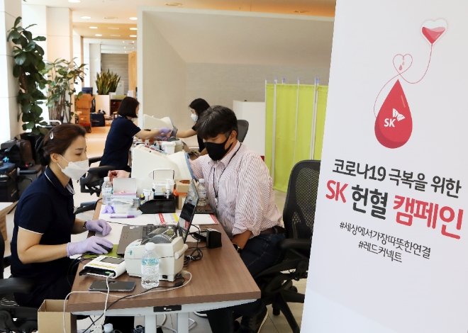 (사진=SK그룹) SK 구성원들이 3일 서울 종로구 서린사옥에서 코로나19  극복 릴레이 헌혈 행사에 참여하고 있다.