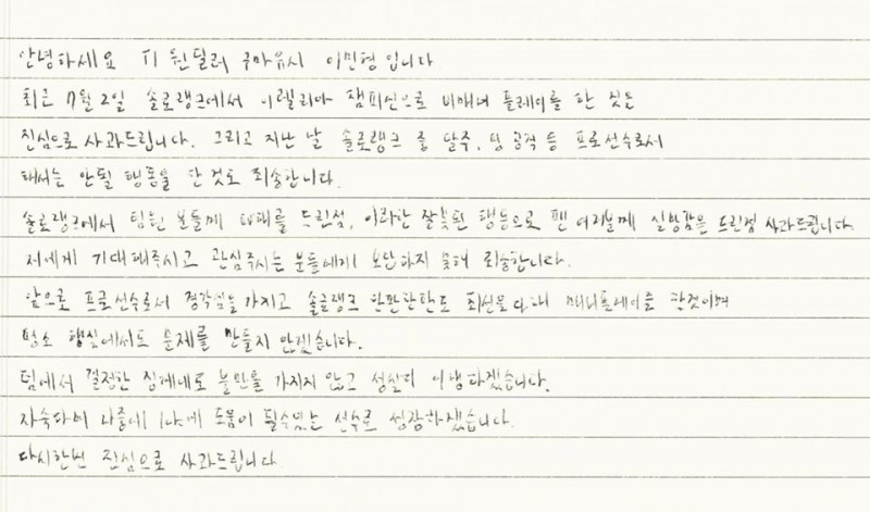 T1, '구마유시' 이민형에 벌금 50만원-사회봉사 20시간 징계