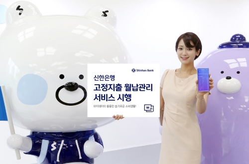 사진 제공 = 신한은행