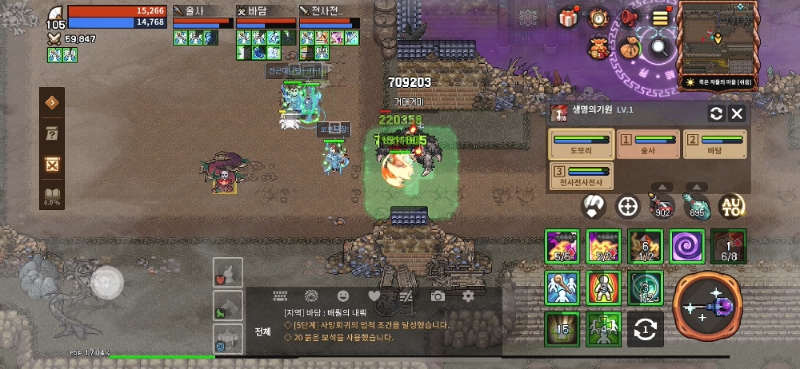 죽은 자들의 마을(혼주공) 레이드.