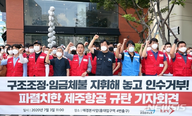 (사진=뉴시스) 이스타항공 조종사노조 조합원들이 3일 오전 서울 마포구 애경본사 앞에서 열린 '구조조정·임금체불 지휘해 놓고 인수거부! 파렴치한 제주항공 규탄 기자회견'에 참석해 구호를 외치고 있다