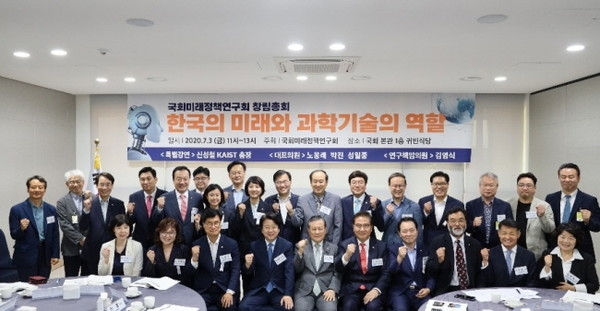 3일 오전 국회 본관에서 열린 '국회미래정책연구회' 창립총회 후 기념 촬영 모습.